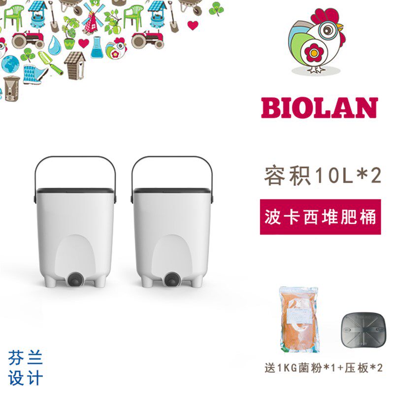 垃圾分类 碧奥兰 厨余垃圾堆肥垃圾发酵波卡西堆肥桶阳台学校堆肥