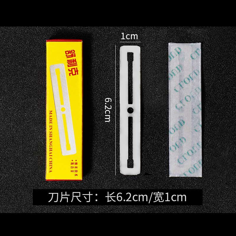 舒利克刀片 老式刮胡刀剃头刮脸刀 刮刀剃刀理发修眉剃须双面刀片