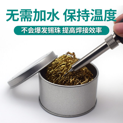 电烙铁头清洁座清洁钢丝洁咀器清洁钢丝球除锡网除锡焊嘴清洁球