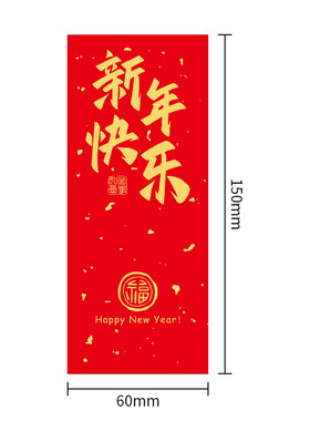 50张/包新年快乐贴纸福字礼盒密封贴标签新春祝福礼物包装封口贴