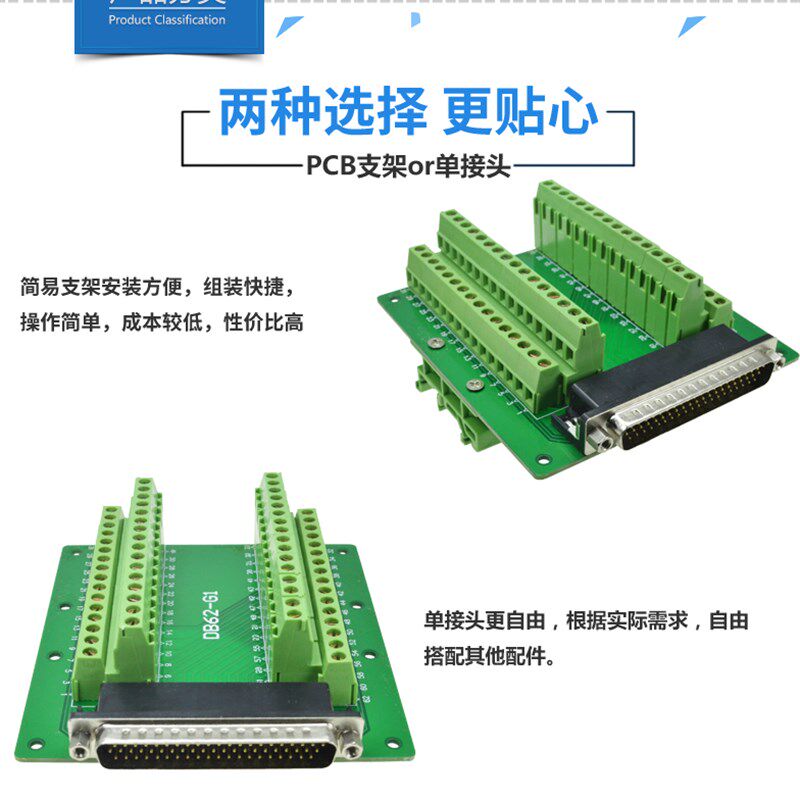 DB62免焊端子台 62针转接线端子排 62芯接插件信号连接器 导轨C45