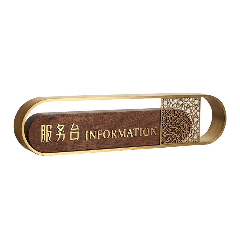酒店高档餐厅收银接待桌牌政府单位服务台座牌提示牌定制