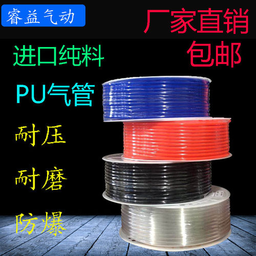 PU气管 高压气管 空压机气动软管 气泵管子 气线气压管8*5mm