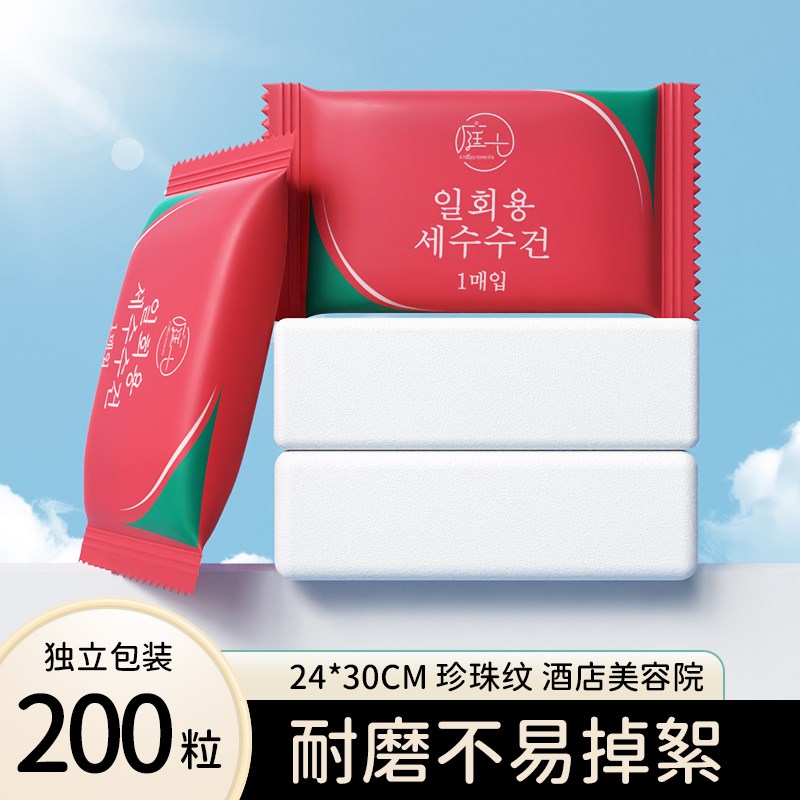 【400粒】庭七压缩毛巾一次性洗脸巾加厚加大旅行出差酒店独立装