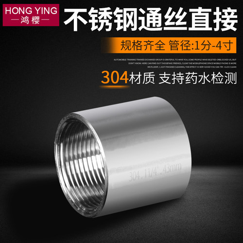 304不锈钢通丝接头无缝1/2/3/4/6分1寸双内丝牙螺纹数控耐压接头
