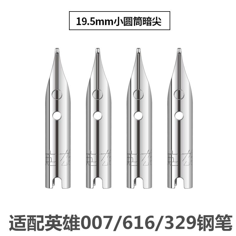 英雄007/616通用钢笔尖替换暗尖0.5mm特细0.38mm学生用笔尖19.5长 - 实物图