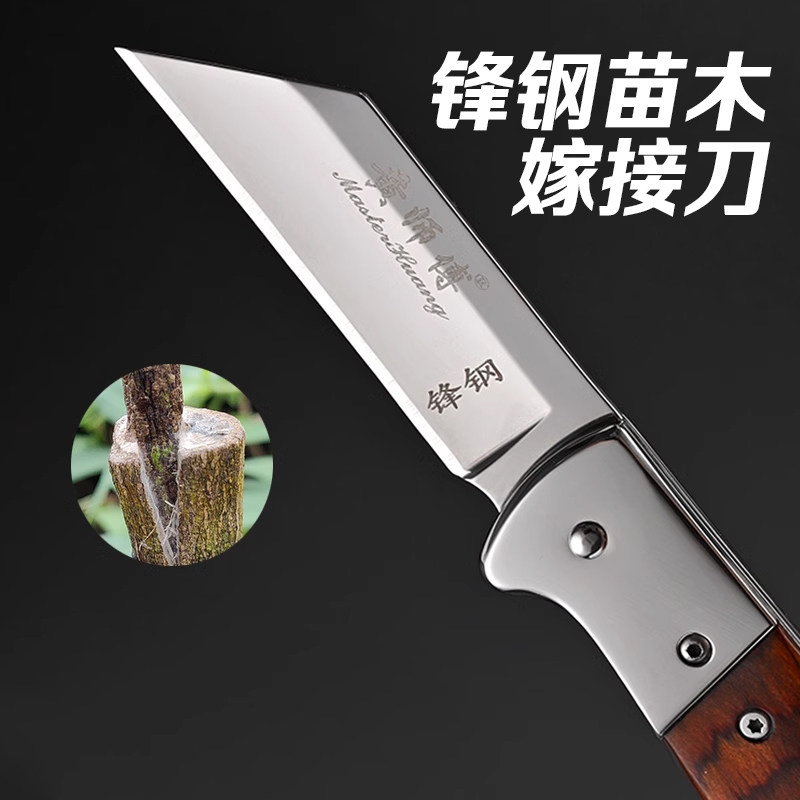 锋钢果树嫁接专用刀大树月季左手特级工具手工接芽专业嫁接刀神器