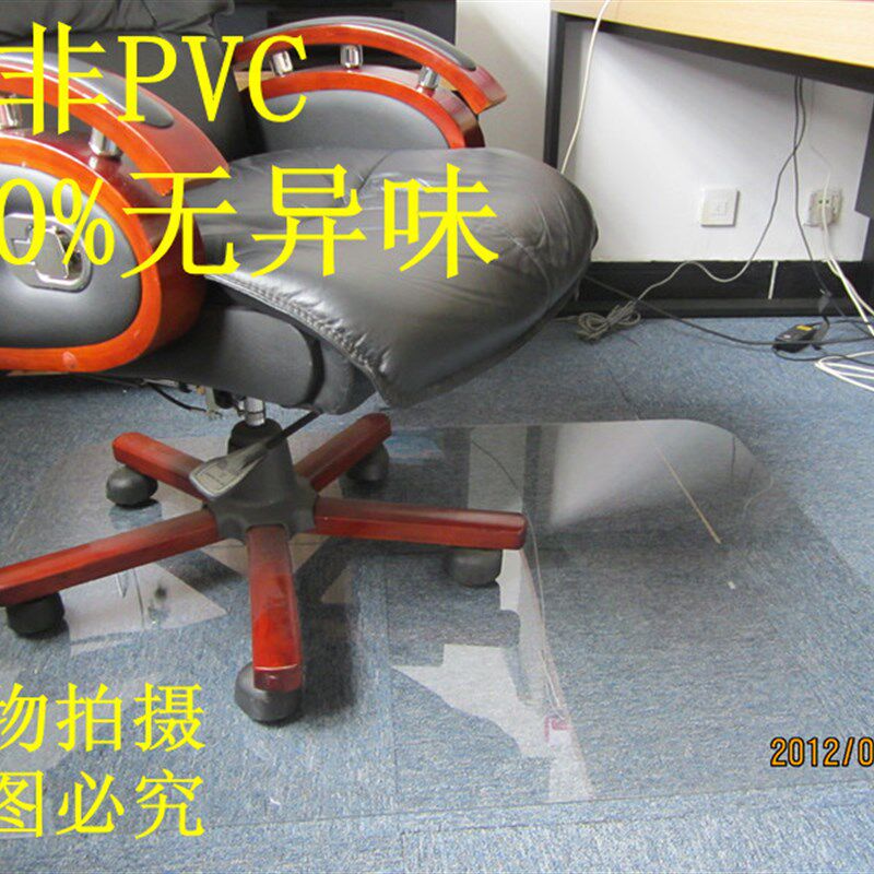 电脑椅垫木地板垫 办公椅地垫 PC透明垫 滑轮转椅地垫保护垫包邮