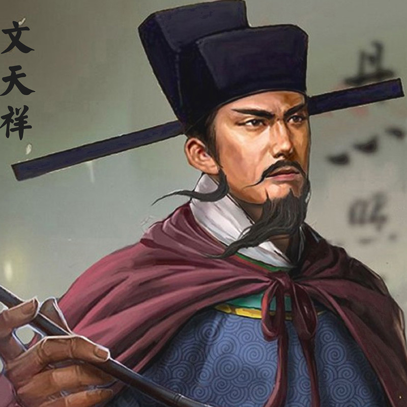 文天祥画像卷轴画书房客厅装饰画励志名言正气歌书法绢布挂画定做