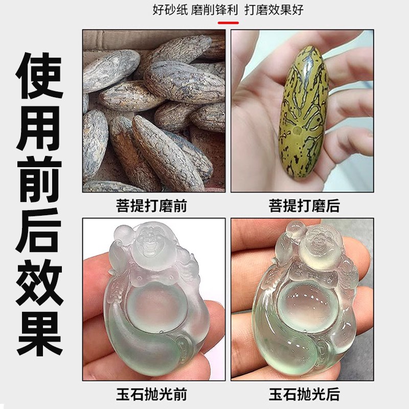 打磨砂纸神器抛光水磨水砂纸砂布干磨文玩玉器金属汽车补漆美容