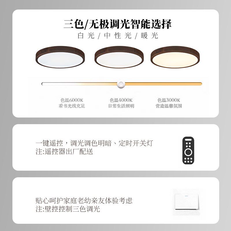 新中式北美胡桃木吸顶灯侘寂复古实木书房卧室客厅主灯圆形护眼灯