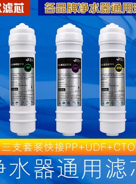 适用于 千千泉净水器滤芯 家用纯水机超滤机RO反渗透10寸五级全套