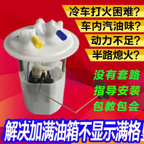 适标致301汽油泵总成13世嘉308爱丽舍新款307C5燃油泵3008油浮子