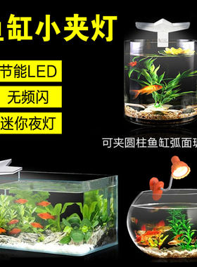 鱼缸迷你小灯无线鱼缸灯充电小夹灯led全光谱不插电圆缸专用夜灯