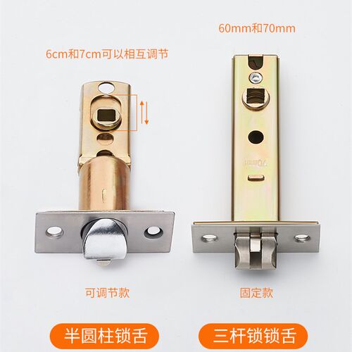 雷鸟球形锁舌卧室单舌卫生间通用型球型门锁舌头静音三杆锁体配件