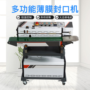 银泰LF-1080系列自动抽真空/充气封口机 薯片蛋黄派面包零食食品