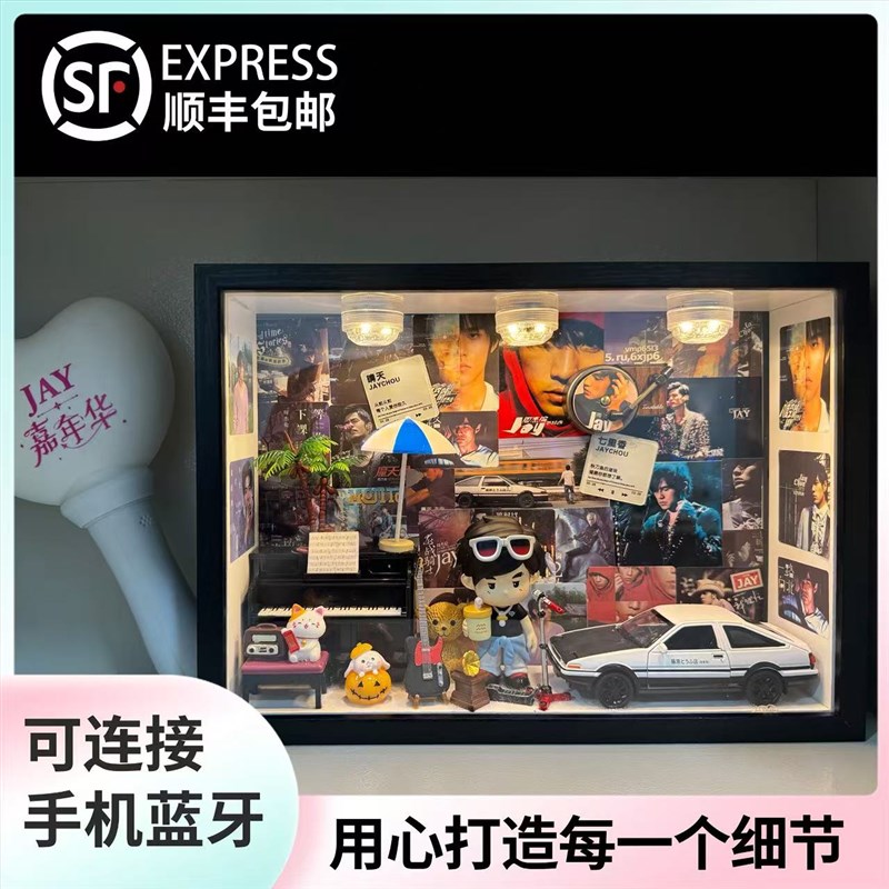 周杰伦手办周边礼物音乐盒520情人节生日送男生创意小屋礼盒摆件