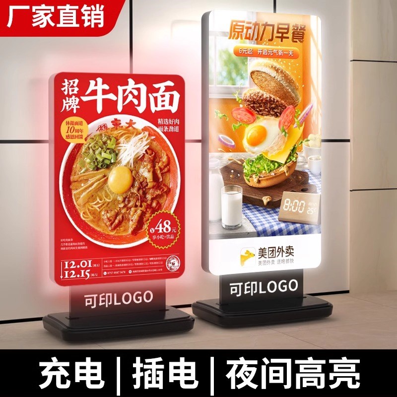 户外led灯箱广告牌软膜卡布店招牌充电发光海报架立式落地展示牌