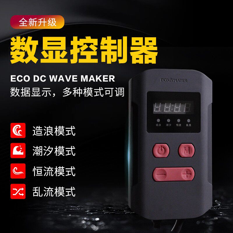 博特鱼缸造浪泵静音变频小型鱼池抽粪打浪器淡海水造流泵珊瑚进食