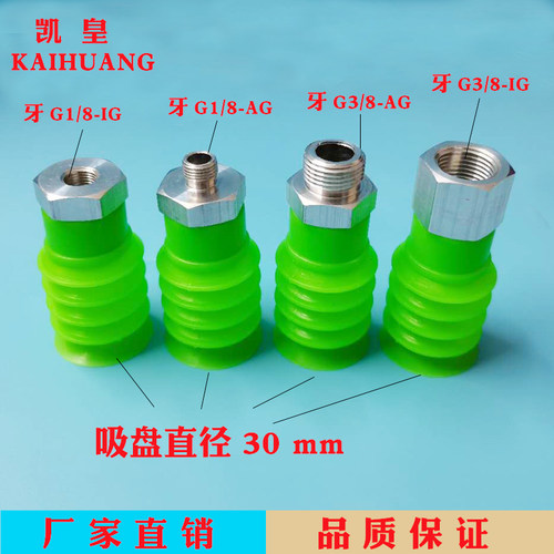 SPB4F30软包袋搬运多层工业机械手波纹真空吸盘座金具缓冲杆配件