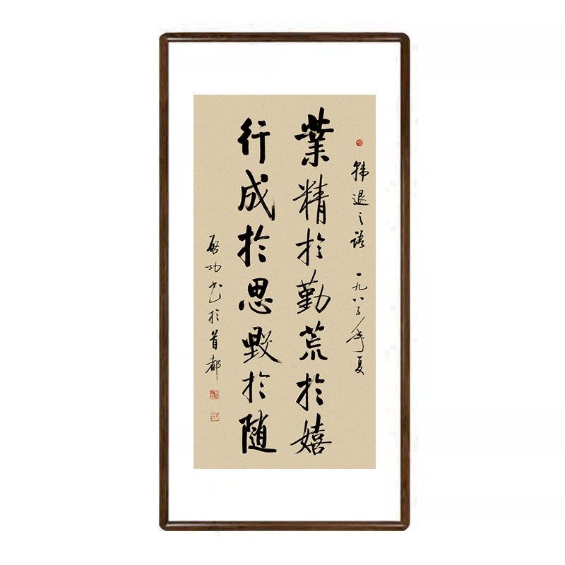 启功书法挂画新中式客厅玄关过道装饰壁画办公室书房茶室条幅字画