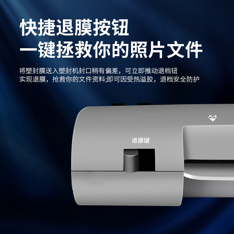 封口机办公 照片打印家用小型护贝机封膜机封膜机相片过胶机A4压