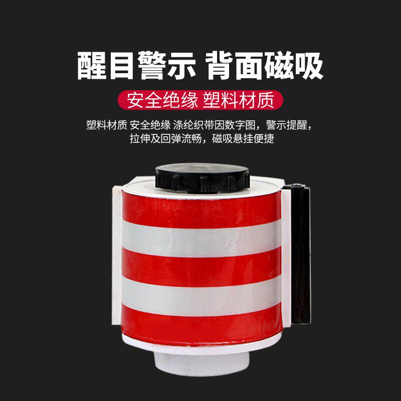 磁吸警示带电工施工安全自动伸缩围杆带加厚帆布隔离警戒线