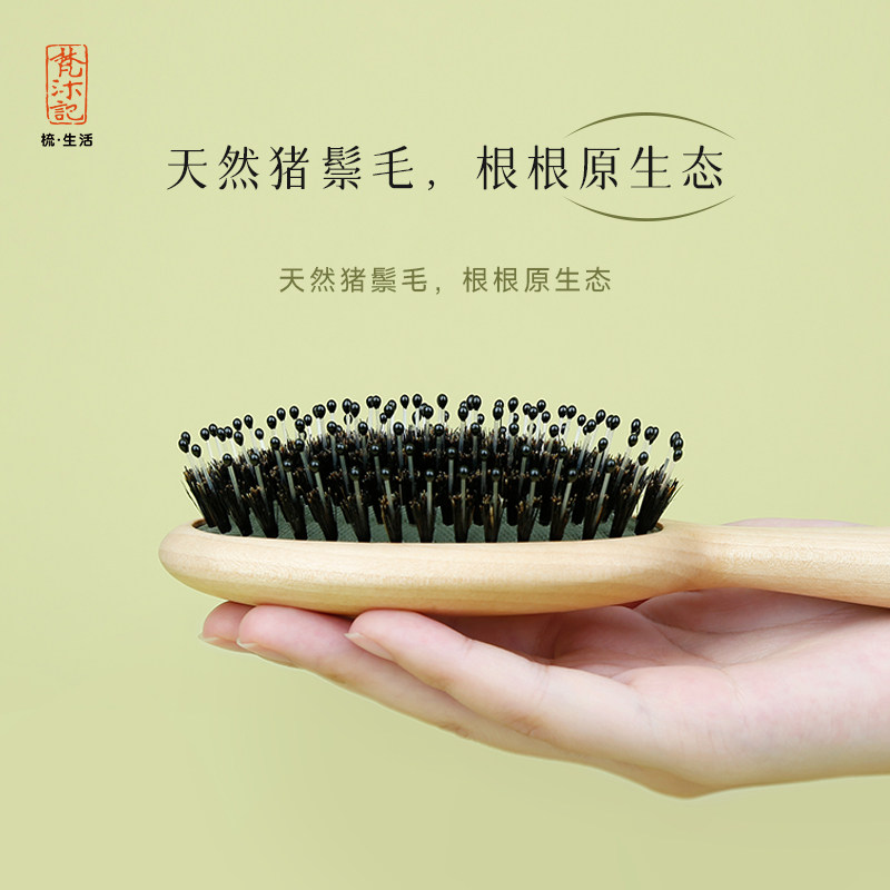 梵沐记萌芽气垫梳猪鬃毛梳子气囊按摩梳子头部经络梳女士专用长发