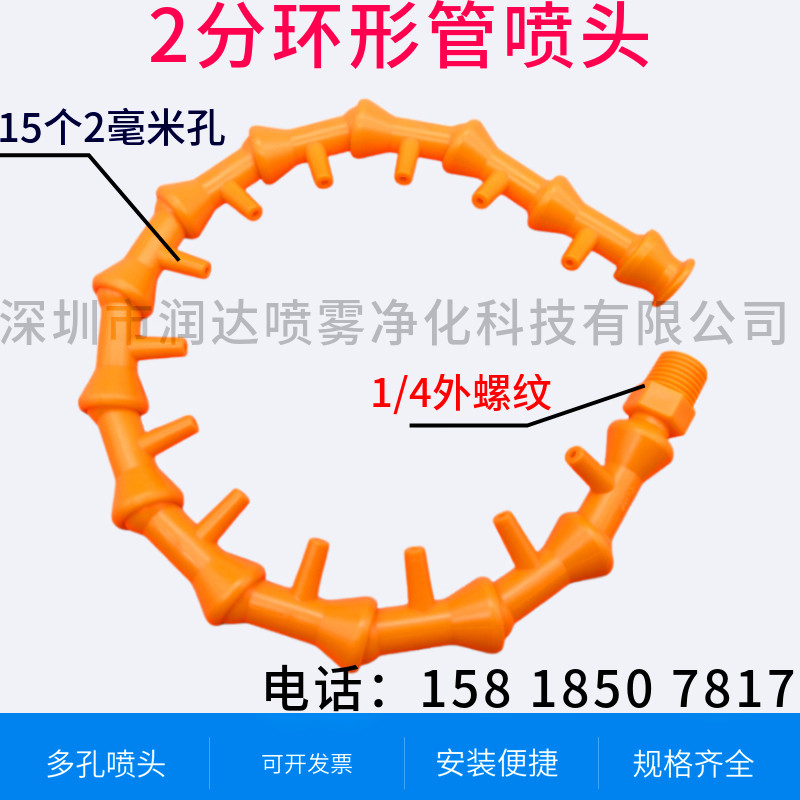 环形冷却管喷嘴侧喷15孔喷淋降温竹节管喷头可调节万向管吹气喷嘴