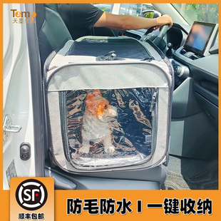 Temo宠物坐车神器狗狗安全座椅狗车载垫座椅后座后排箱隔离网狗窝