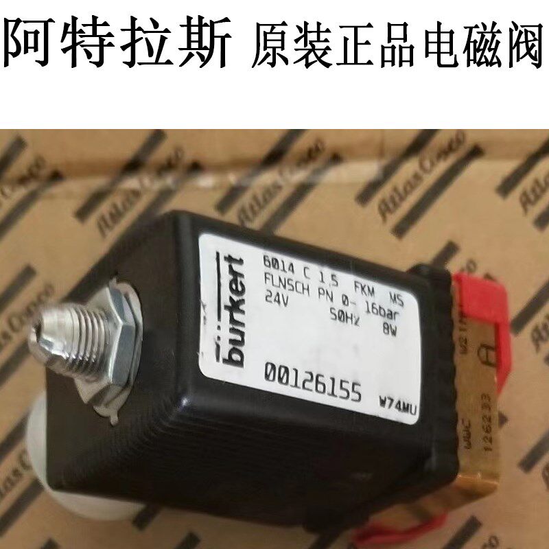 阿特拉斯螺杆空压机配件电磁阀进气阀总成控制器1089058003 ga75