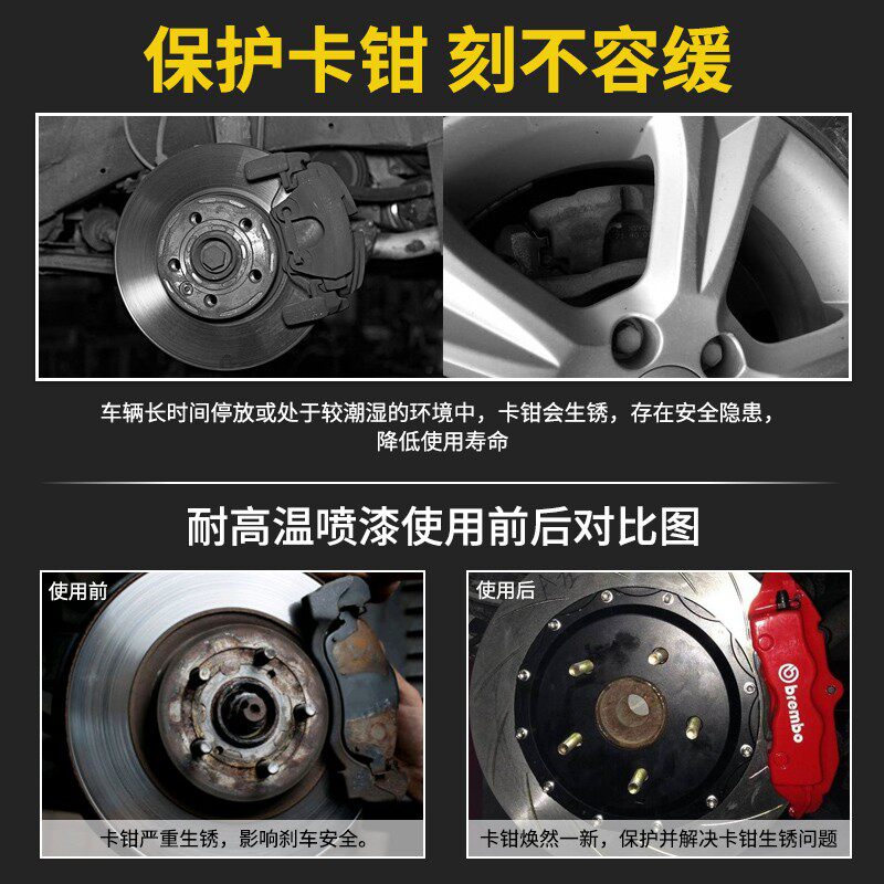 汽车刹车卡钳改色排气管耐高温手喷漆抗高温油漆涂料黑色银色红色