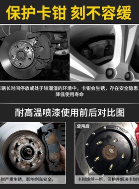 汽车刹车卡钳改色排气管耐高温手喷漆抗高温油漆涂料黑色银色红色