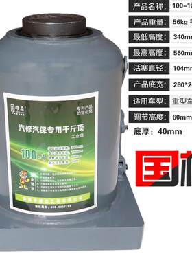全焊接千斤顶 立式液压千斤顶 油压20吨32吨80吨50吨 气动千斤顶