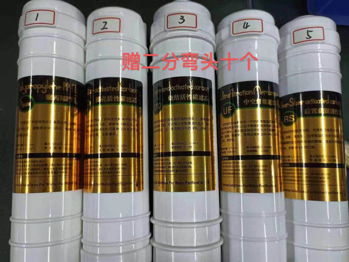 10寸快接韩式一体PP棉UDF压缩碳超滤膜大T33超滤净水器全套滤芯