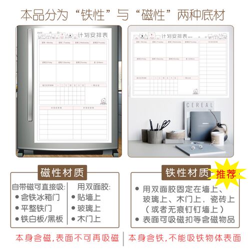 计划表墙贴每周学习规划作息表每日时间管理日程安排表自律表墙贴