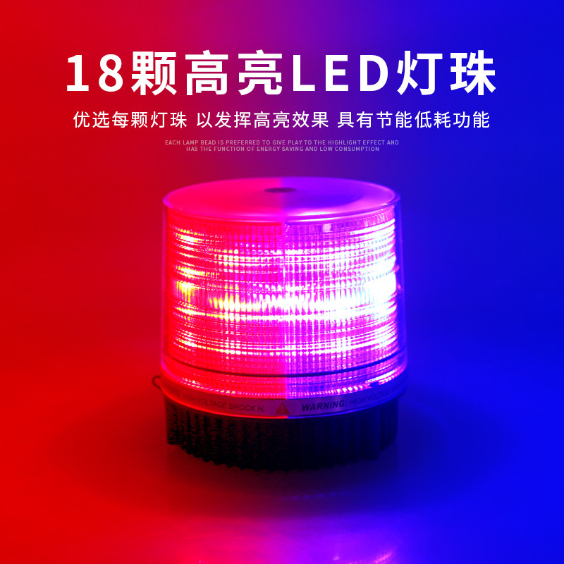 汽车超高亮吸顶爆闪灯开道警示灯LED强磁无线充电圆形车顶频闪灯