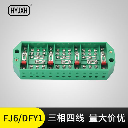 海燕接线盒FJ6/DFY1型3*4计量联合电表箱接线盒三相四线