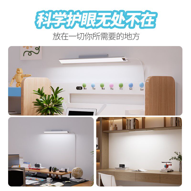壁挂式护眼台灯学习专用台灯学生酷毙宿舍儿童书桌直插电感应灯带