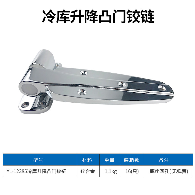 冷库门1238锌合金升降凸门铰链平门全埋门烘箱门配件加厚重型合页