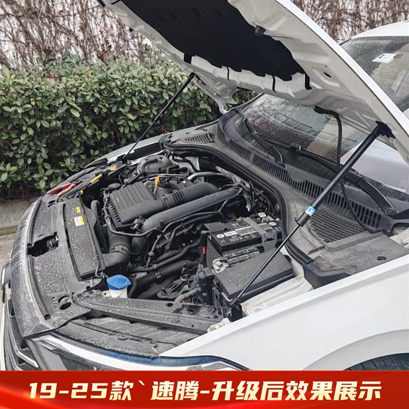 适用12-25款大众新速腾改装引擎盖液压杆速腾发动机盖支撑杆配件