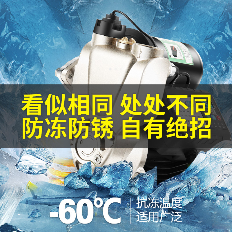 新款合金防冻防锈自吸增压泵静音家用全自动水泵冷热水智能抽水泵