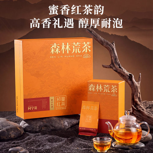 祁门红茶生日爸爸礼物领导客户高级茶叶老师送礼岳父240g礼盒装