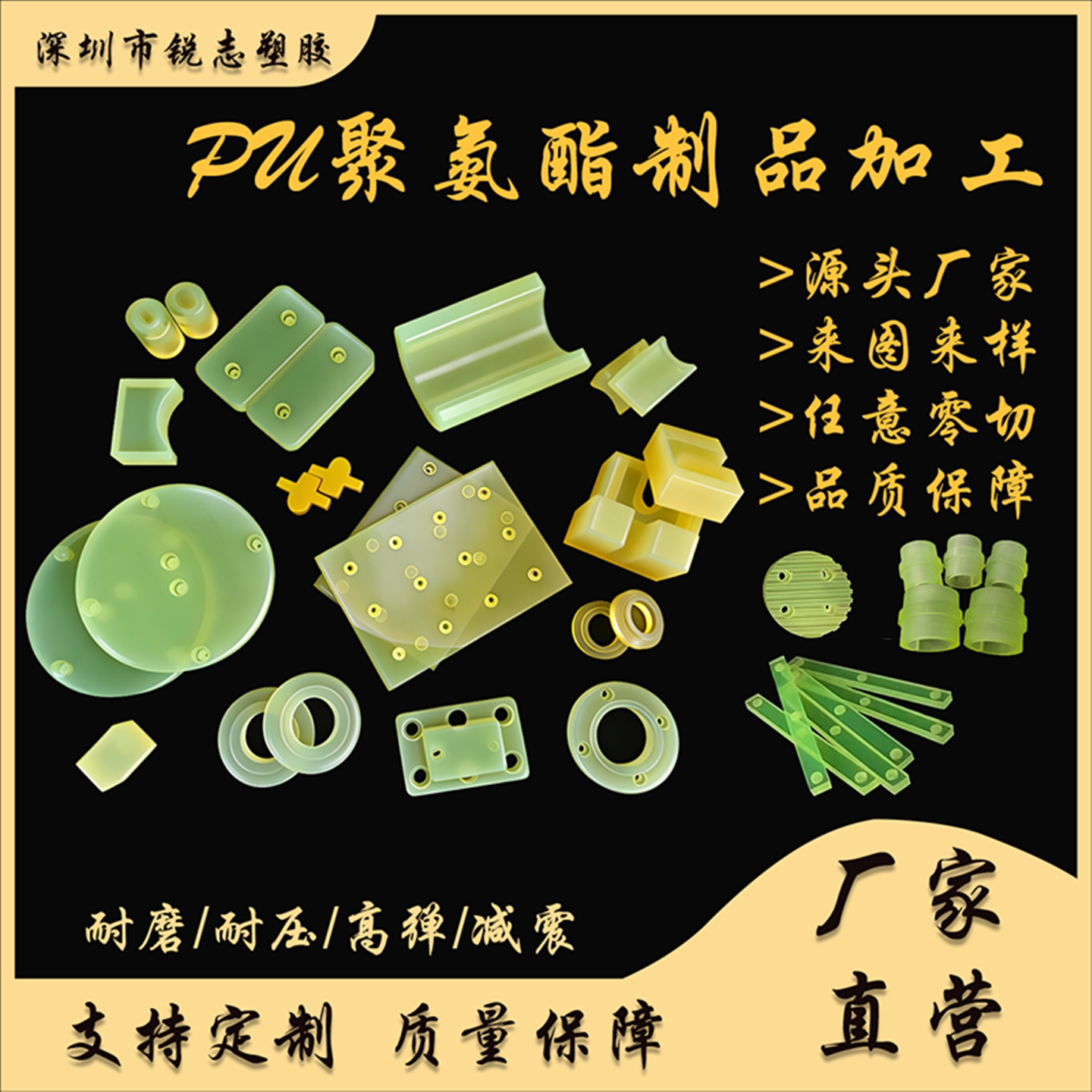 聚氨酯PU板优力胶棒加工防撞缓冲