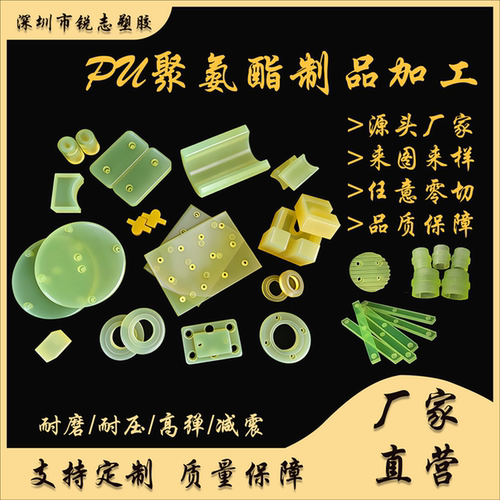 聚氨酯PU板优力胶棒加工防撞缓冲