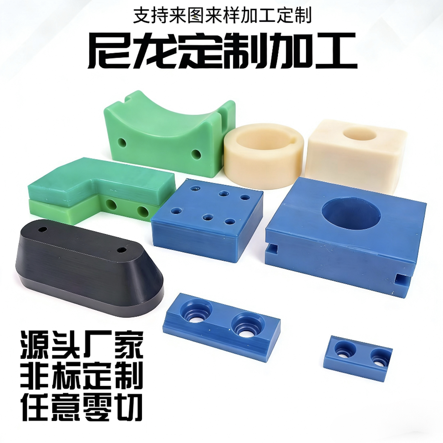尼龙POM定制绝缘电木耐高温加工