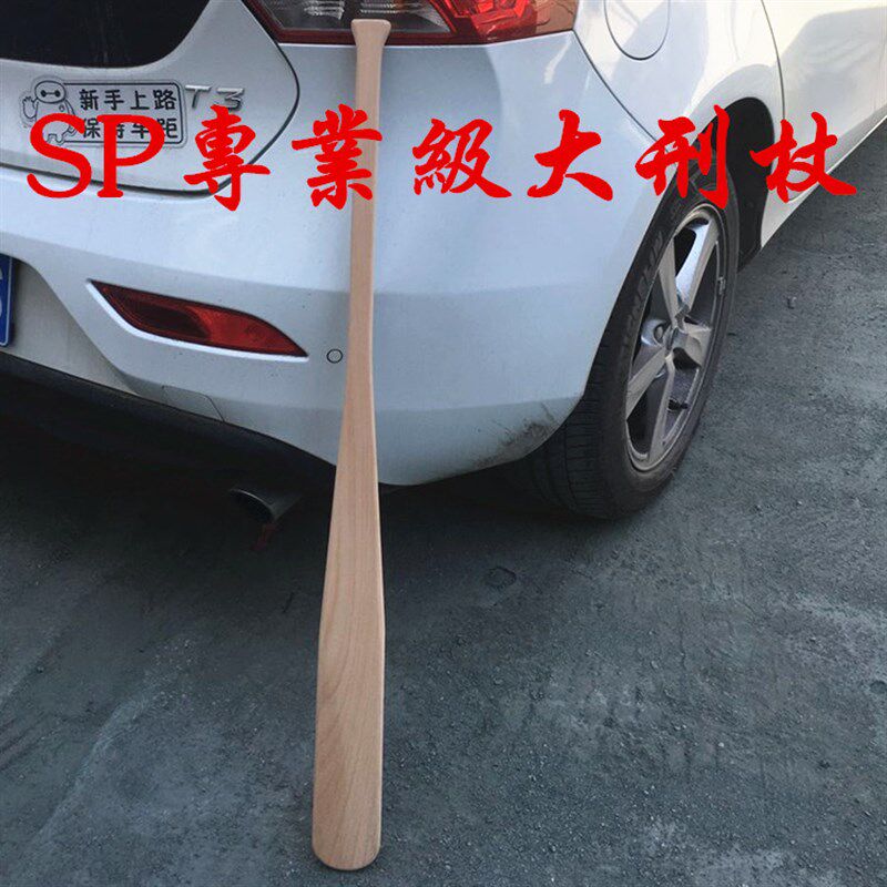 大拍子 大板子 专业级刑杖 整木实木榉木红檀黑檀 SP板子古代刑具