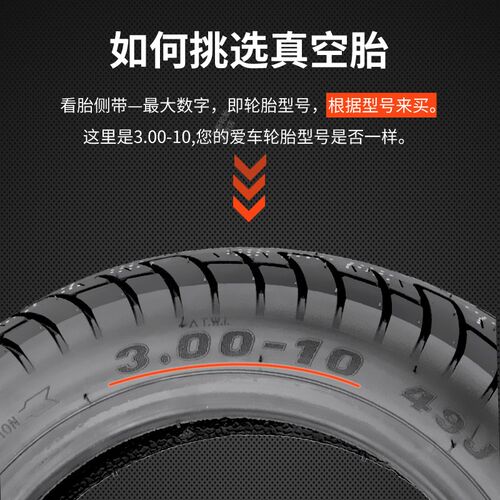 CST正新3.00/3.50-10电动车摩托车8层加厚钢丝防刺真空胎功夫龙