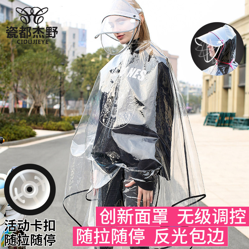 EVA时尚全透明电动自行车双人代驾雨衣成人双帽檐摩托车骑行雨披