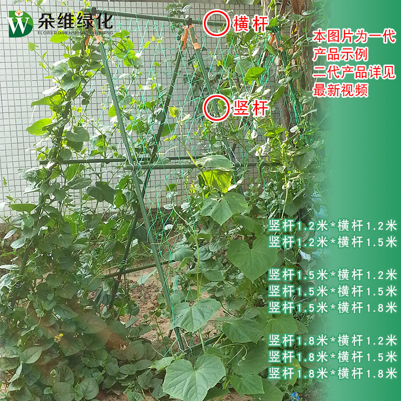 朵维瓜果爬藤套件黄瓜架豆角架葡萄架百香果架子人字植物爬藤套装